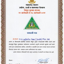 ELECTRIC SAFTEY CERTIFICATE